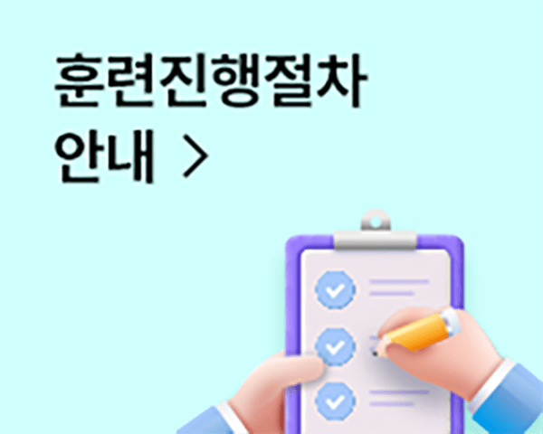 내일배움카드 2