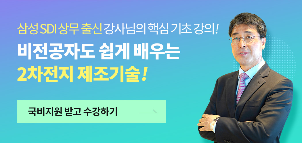 K디지털_2차전지