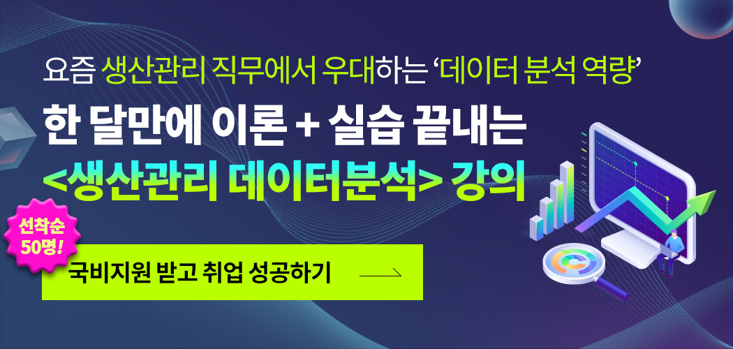 K디지털_생산관리