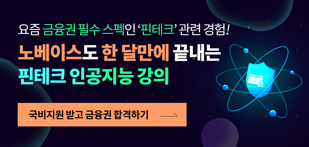 K디지털_핀테크